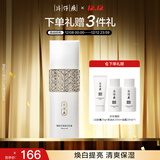 片仔癀雪肌无瑕润白乳液 提亮美白保湿圣诞礼物100ml