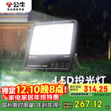 公牛（BULL）LED投光灯户外路灯庭院灯广告牌灯露营灯 IP65防水200W-6500K白光