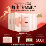 名膜壹号（mecmor）樱花抗氧面膜粉红精华保湿补水亮肤控油紧致毛孔女 5片/盒