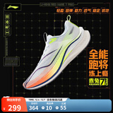 李宁赤兔7/8 PRO跑步鞋男女鞋秋冬季中考体测跳绳马拉松竞速运动鞋 【加强MONO纱】白/黄绿(025)-1 【赤兔7PRO男款】 42