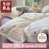 无印良品A类全棉双层纱贝壳绣床上四件套 1.5/1.8米床单纯棉被套200*230cm