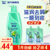 飘柔滋润去屑洗发水男士女士洗发露洗头膏液1KG柔顺香氛