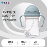 贝博士 澳洲儿童重力吸管水杯 吸管杯 深海蓝 240ml