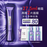 欧莱雅紫熨斗眼霜20ml玻色因全脸淡化细纹抗皱护肤品圣诞礼物