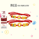 潮宏基 福袋平安扣黄金转运珠手链足金吉祥三宝红手绳宝宝金饰满月金饰 儿童款 可调节手绳约14cm+延长绳