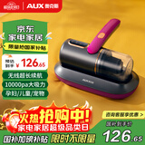 奥克斯（AUX）无线除螨仪家用手持小型床宝吸尘器床上大吸力除菌除螨虫除尘器拍打AXC-11DC59B黛紫色+3滤芯