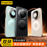 观悦【定制双环素皮丨真机镜圈】适用华为mate80promax手机壳Mate80 Pro Max保护套超薄真皮手感防摔款