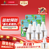 超威电热蚊香液驱蚊防蚊液家用套装品牌插电式加热器蚊香液 薄荷补液4瓶