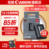佳能（Canon）lp-e6p原装电池 r5二代大容量锂电池 e6nh升级款适用于R5 R6 R62 R7 R 5D4 5D3 6D2 90D 80D 70D LP-E6P电池【原厂包装】