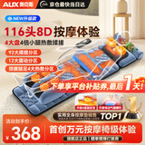 奥克斯（AUX）全自动揉捏按摩垫全身躺床靠垫多功能颈椎按摩仪椅按摩器肩颈腰背腿送父母亲长辈实用生日礼物男女 尊耀绒【116头按摩+升级电动腰托+腿足4盘按摩】