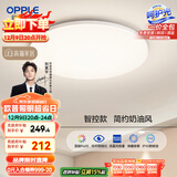 欧普（OPPLE）24瓦吸顶灯客厅卧室灯智控快装LED灯饰简约风10㎡呵护光 冰玉III