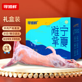 寻滩鲜 宁夏滩羊肉 国产整只羊 28斤 生鲜烤全羊清真 年货礼盒 源头直发