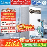 美的（Midea）【白泽2.0净矿 1200G】国家补贴0阻垢剂净水器直饮 6年RO反渗透过滤器 矿物质厨下双出水净水机  