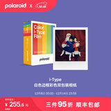 宝丽来（Polaroid）i-Type型拍立得相机相纸 复古胶片【限I-2&Now&Now+&Lab可用】 25年9-10月i-Type白框双包装(16张)