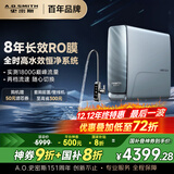 史密斯（A.O.SMITH）佳尼特蓝鲸净水机家用净水器厨房专用直饮机一体机厨下8年RO膜 1600G CR4200AE1 高水效 国家补贴