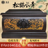皇柒黑檀木骨灰盒松鹤常青