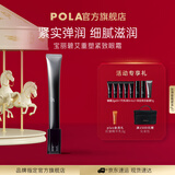 POLA碧艾BA重塑紧致眼霜（经典版）眼部精华紧致眼霜生日礼物 BA重塑紧致眼霜