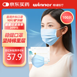 稳健医用外科口罩成人一次性医用防细菌棉里层冬季防寒防风非独立口罩 医用口罩成人蓝色200只 (10只/袋)