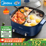 美的（Midea）电火锅 鸳鸯锅 火锅专用锅 电煮锅多功能锅双控速沸家用一体式电热锅6L多用途锅HGC303012