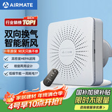 艾美特（AIRMATE）壁挂新风机SF60HR-01排风换气双向流通排气扇  空气净化新风系统