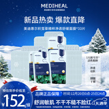 美迪惠尔积雪草精粹净透舒缓面膜舒缓保湿低敏*33片圣诞节礼物送女生