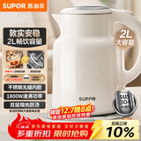 苏泊尔（SUPOR）吨吨大容量电水壶热水壶 2L大容量全钢无缝电热水壶 304不锈钢烧水壶 SW-20T06A