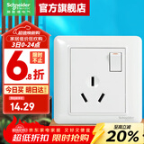 施耐德开关插座面板 睿意系列白色 家用86型 空调插座大功率电源插座16A 三孔带 开关