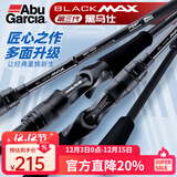ABU GARCIA阿布BMAX3路亚竿单杆远投翘嘴竿碳素路亚雷强竿打黑微物马口竿 1.98米 直柄ML调单竿