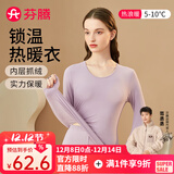 芬腾保暖内衣女秋季花边圆领内搭修身保暖打底内衣秋衣秋裤套装圣诞 女款E-紫色 3XL