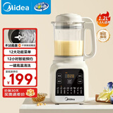 美的（Midea）2025新款破壁机家用小型3-4人用 1.2L轻音多功能全自动免煮豆浆机五谷杂粮辅食榨汁机001 补贴