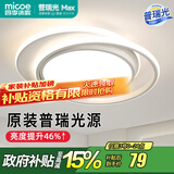 四季沐歌（MICOE）轻奢卧室灯 客厅吸顶灯led 后现代北欧大气简约餐厅书房 纯白-45W三色调光【普瑞光源】φ43cm
