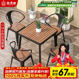 铁元帅阳台户外桌椅组合室外家具铁艺小茶几简约休闲庭院露台花园桌椅套 黑色方桌75*75*75(一桌4椅)