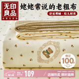 无印良品100%纯棉老粗布床单单件 双人加厚全棉床罩被单230*245cm