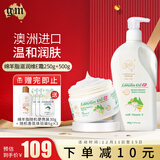 澳芝曼绵羊油澳洲原装绵羊脂维e滋润霜保湿身体乳澳大利亚绵羊油女秋冬 【3代】绵羊油面霜250g+身体乳500g