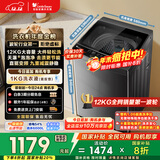 小天鹅（LittleSwan）波轮洗衣机全自动家用 12KG大容量 直驱变频 TB12-1809DT 以旧换新 国家补贴 京东自营 一级能效