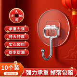 八海鸟圆形挂钩强力粘胶免打孔挂勾墙壁贴墙上钩子透明无痕粘钩10个装