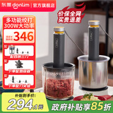 东菱（Donlim）绞肉机家用小型电动搅拌棒机器辅食佐料机 绞蒜辣椒大容量备餐多功能料理棒DL-5028 绞肉机套装（玻璃款+刀头组+剥蒜器） 1.2L