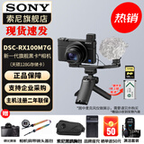 索尼（SONY） DSC-RX100M7 RX100 VII 黑卡7数码相机轻巧便携备机 黑卡7G+天硕128G内存卡 官方标配