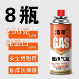 户外便携式卡式炉气罐烧烤点碳便携烹饪丁烷喷枪小气罐露营 【畅销款】8个250g气罐