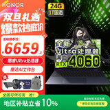荣耀笔记本电脑MagicBook Pro16 【国家补贴10%】AI轻薄高性能4060独显剪辑游戏本 165Hz高刷3K电竞屏 U5 24G内存 1T固态 RTX4060 凝夜色 官方标配