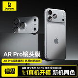 倍思【AR抗反射丨铝合金镜头全包】适用iPhone17Promax镜头膜苹果17promax镜头保护膜高清摄像头星河银