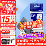兄弟（brother） 标签打印机色带12mmTZE-231兄弟原装标签机色带不干胶覆膜标签打印机标签带标签纸 强粘白底黑字 12mm