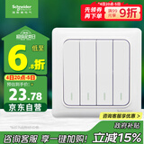 施耐德电气 四开双控开关 86型暗装电源开关插座面板 睿意系列 白色A3E34_2A