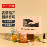 京东京造 自然系列黄昏出逃香薰晶石礼盒 黄水晶桌面摆件 生日节日礼物
