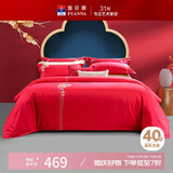 富安娜 传统中式婚庆四件套国风绣花结婚套件新婚床上用品 1.8米床