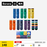 蕉内（Bananain）520C每日主题情侣棉袜子男女士7A抗菌防臭多巴胺配色秋冬中筒7双 【男】星期色 7双