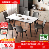 全友家居意式岩板餐桌椅子组合套装客厅家用现代简约吃饭桌政府补贴 岩板|白色|1.4米桌+86椅灰色*6
