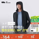 蕉下（beneunder）防晒衣男薄外套防紫外线透气户外钓鱼休闲高弹春夏AS10524黑S