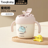 taoqibaby儿童重力球牛奶杯吸管杯喝奶杯带刻度可加热宝宝不锈钢水杯学饮杯