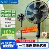 美菱（MeiLing） 电风扇家用摇头落地扇节能电扇宿舍办公室客厅大风量循环扇 4档16英寸远程智能遥控款